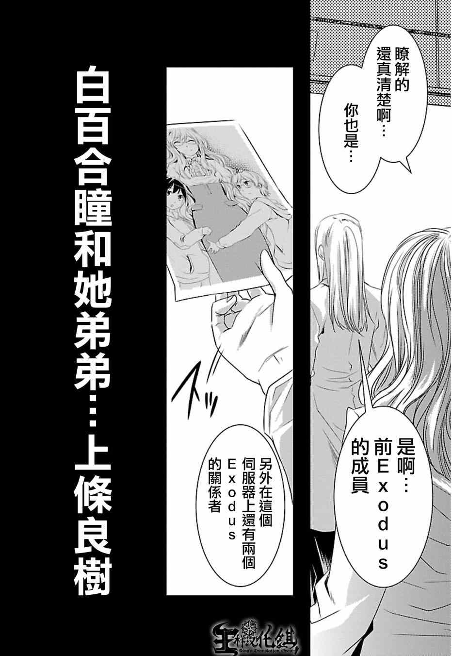 《友情计点游戏karman gain》漫画 友情计点游戏 010集