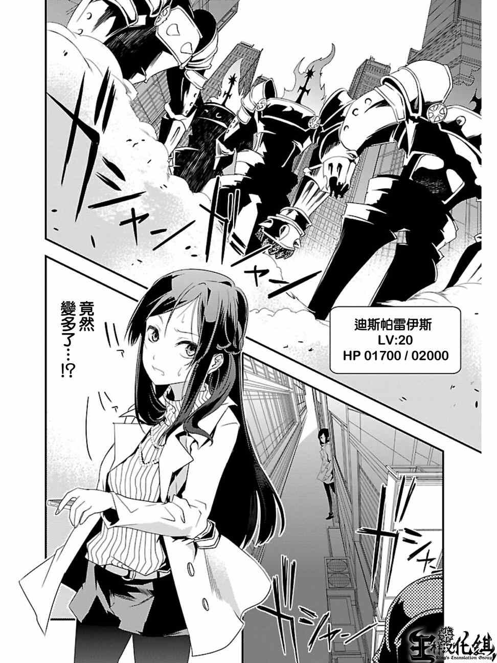 《友情计点游戏karman gain》漫画 友情计点游戏 010集