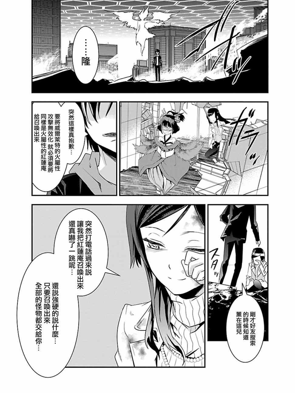 《友情计点游戏karman gain》漫画 友情计点游戏 010集