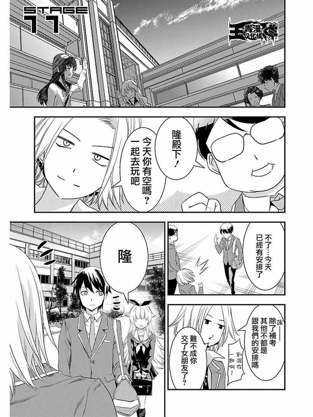 《友情计点游戏karman gain》漫画 友情计点游戏 011集