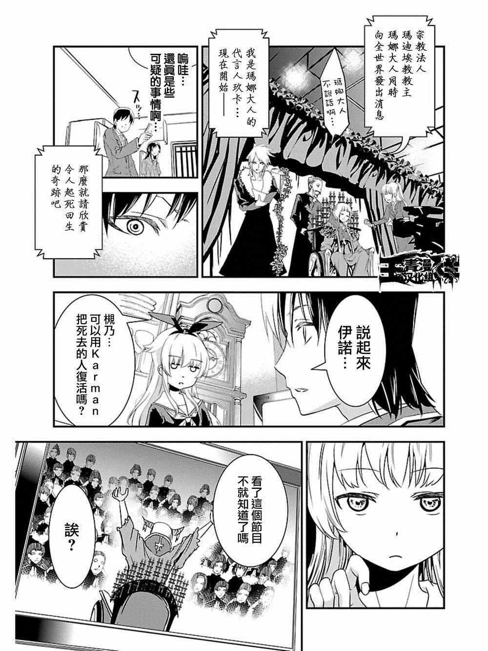 《友情计点游戏karman gain》漫画 友情计点游戏 011集