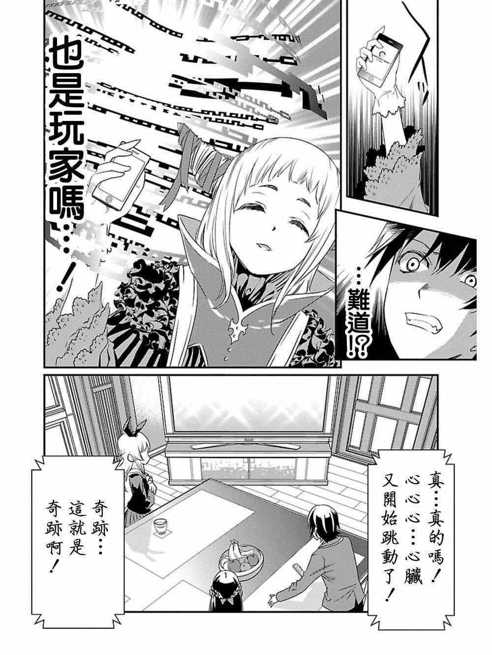 《友情计点游戏karman gain》漫画 友情计点游戏 011集