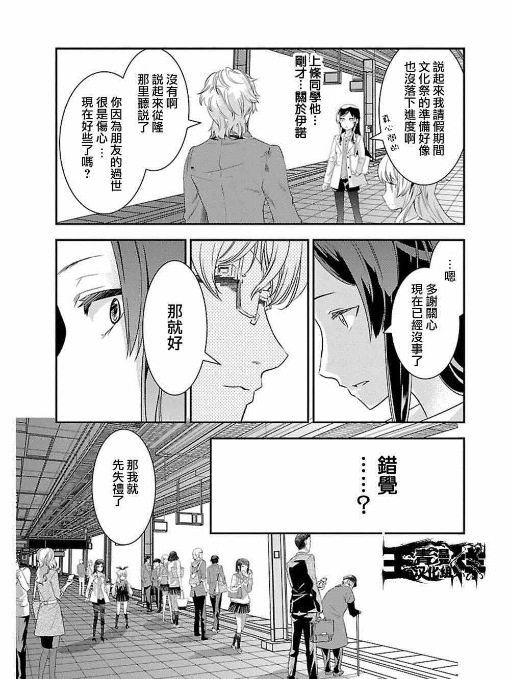 《友情计点游戏karman gain》漫画 友情计点游戏 011集