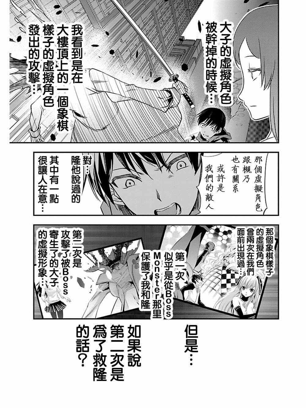 《友情计点游戏karman gain》漫画 友情计点游戏 011集