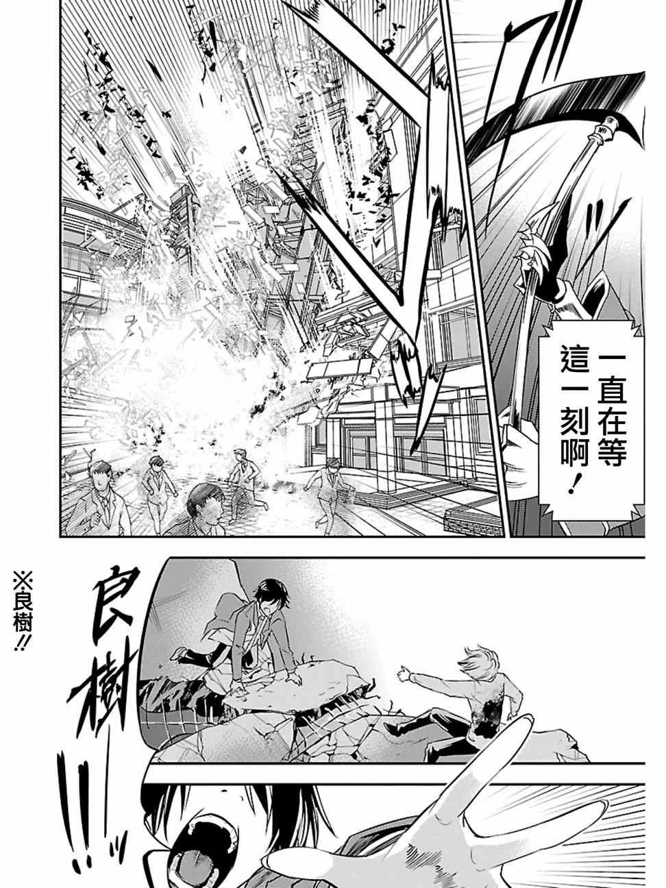 《友情计点游戏karman gain》漫画 友情计点游戏 015话