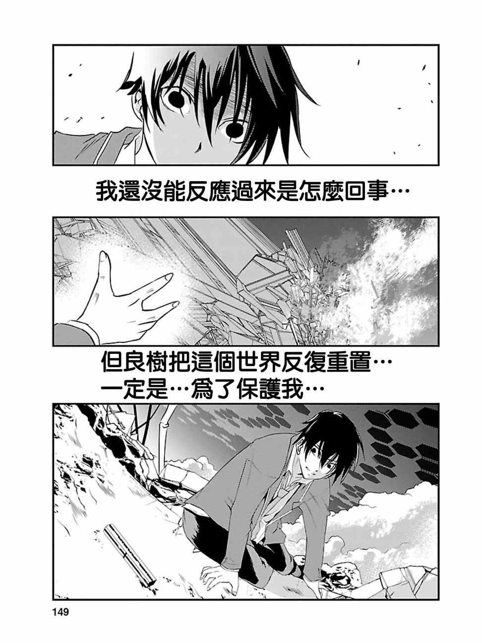 《友情计点游戏karman gain》漫画 友情计点游戏 015话