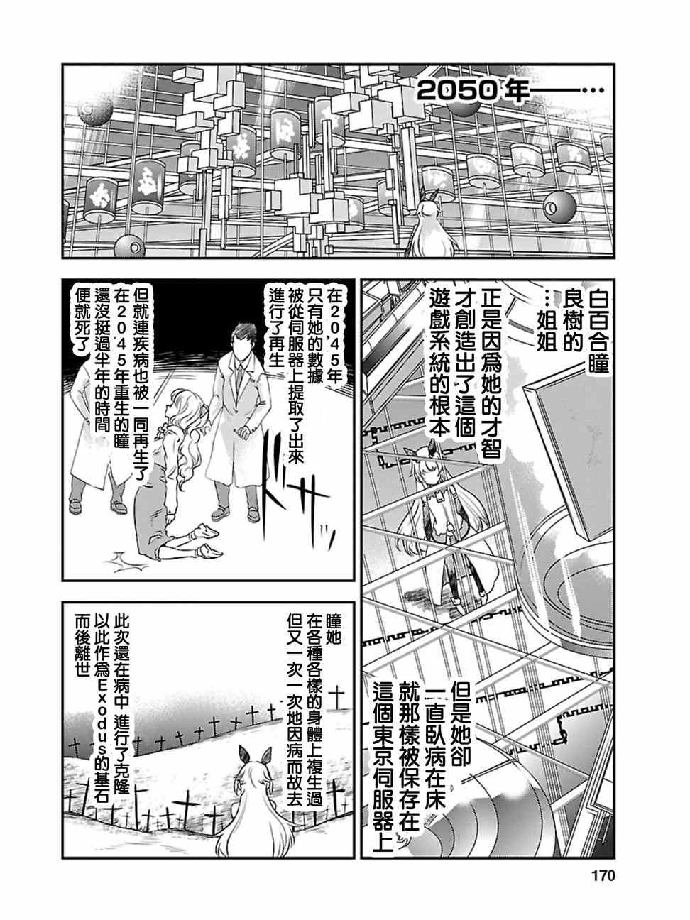 《友情计点游戏karman gain》漫画 友情计点游戏 015话