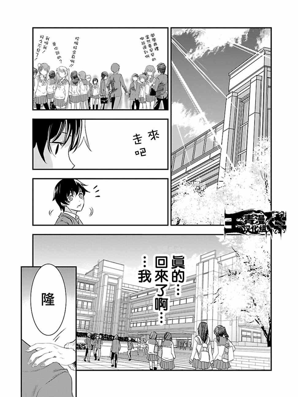 《友情计点游戏karman gain》漫画 友情计点游戏 015话