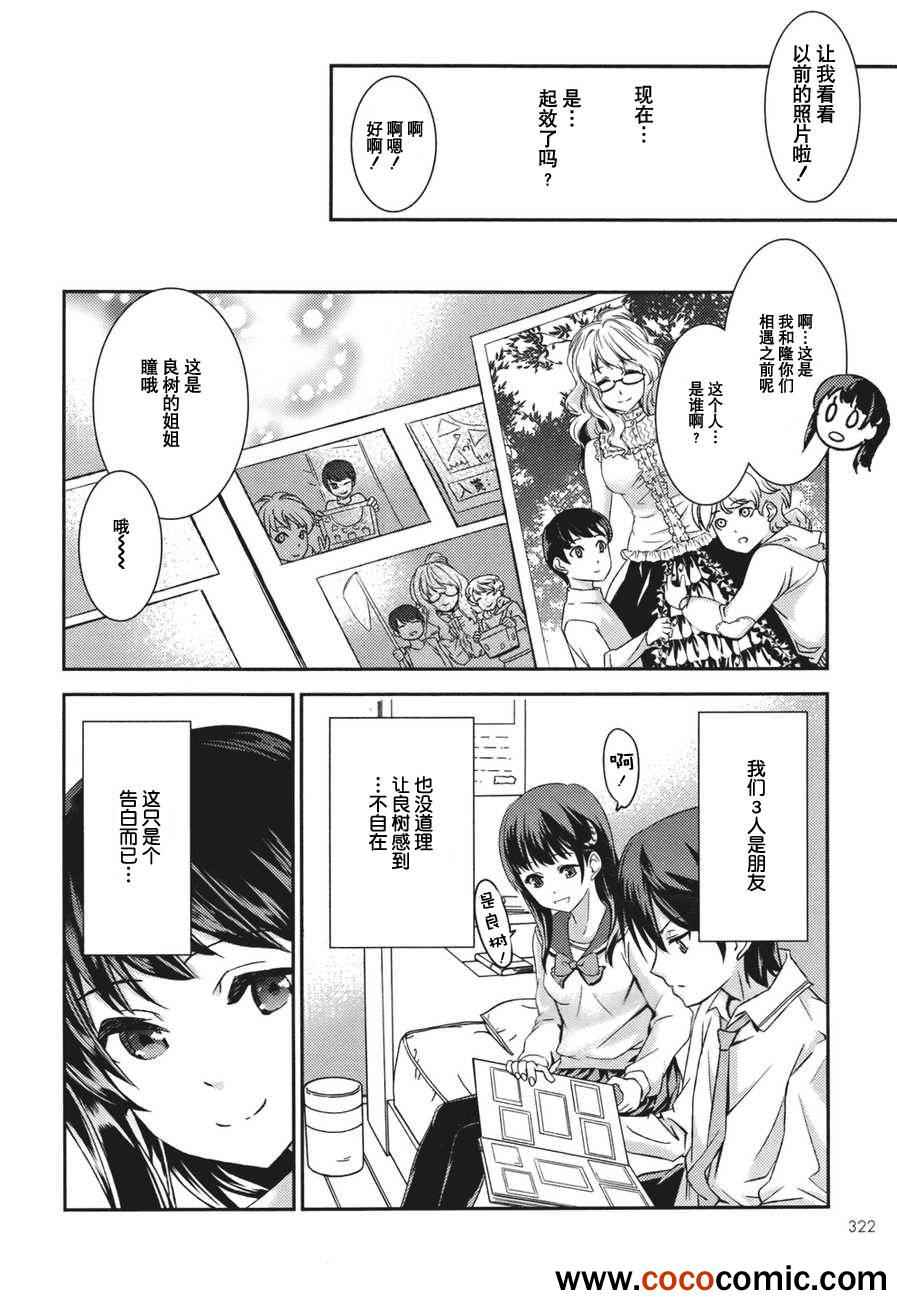 《友情计点游戏karman gain》漫画 友情计点游戏 001集