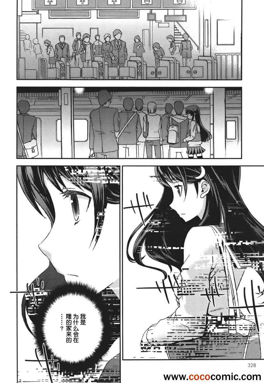 《友情计点游戏karman gain》漫画 友情计点游戏 001集