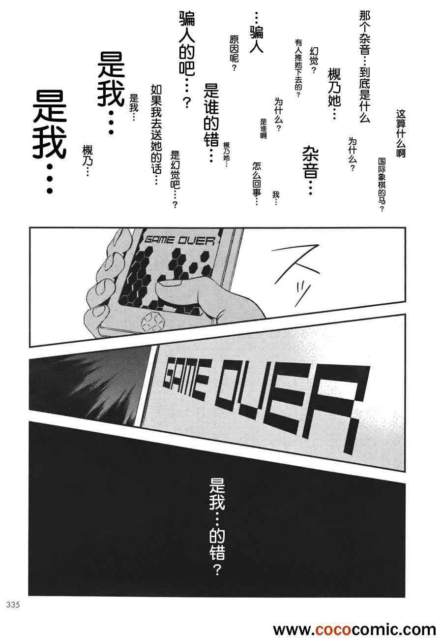 《友情计点游戏karman gain》漫画 友情计点游戏 001集