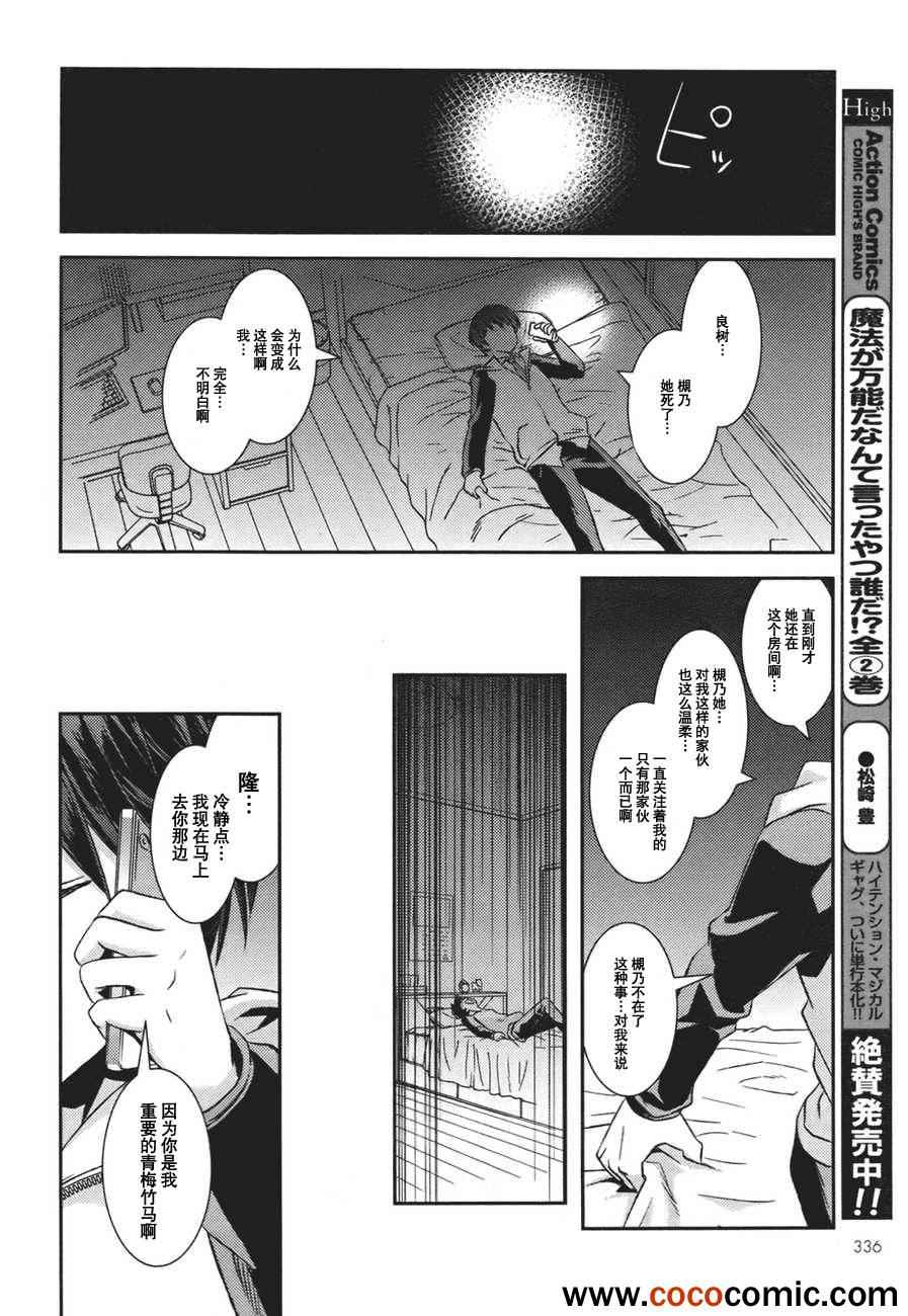 《友情计点游戏karman gain》漫画 友情计点游戏 001集