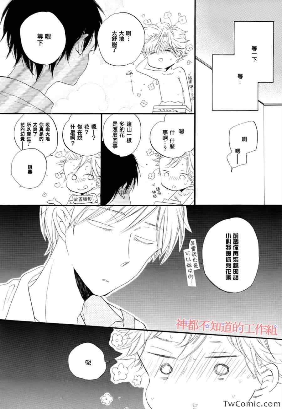 《围裙play》漫画 001集