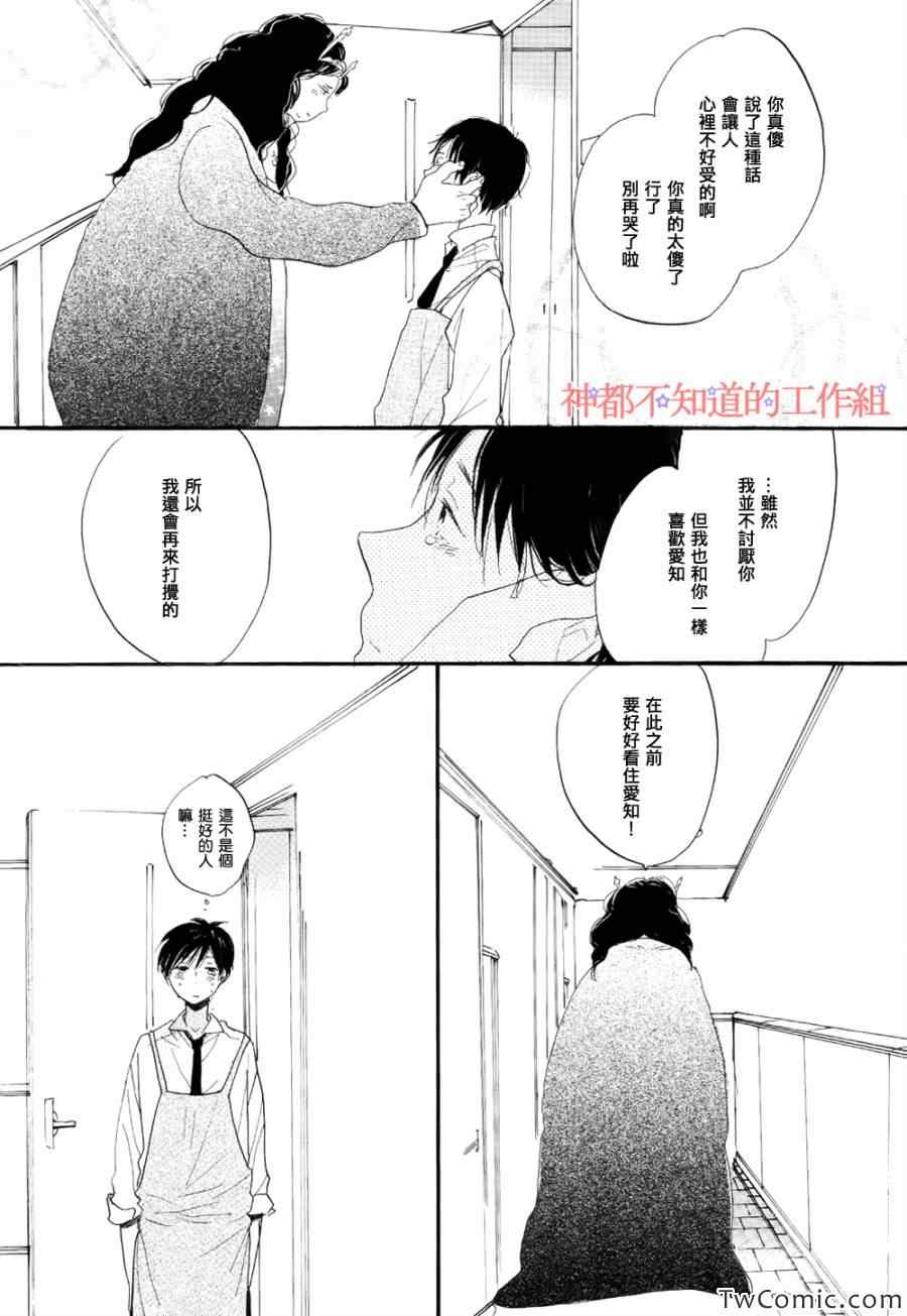 《围裙play》漫画 001集