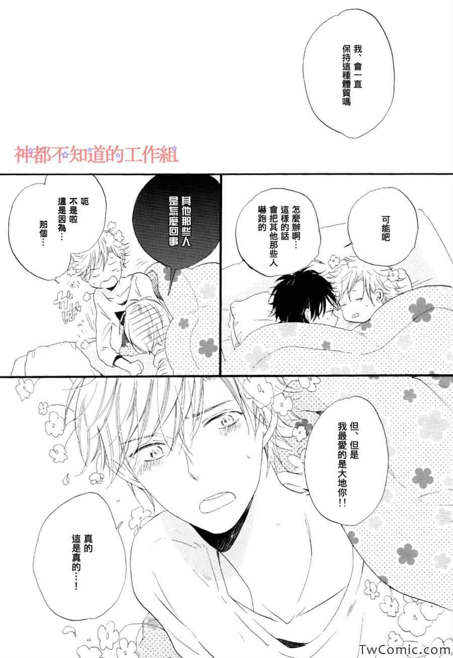 《围裙play》漫画 001集