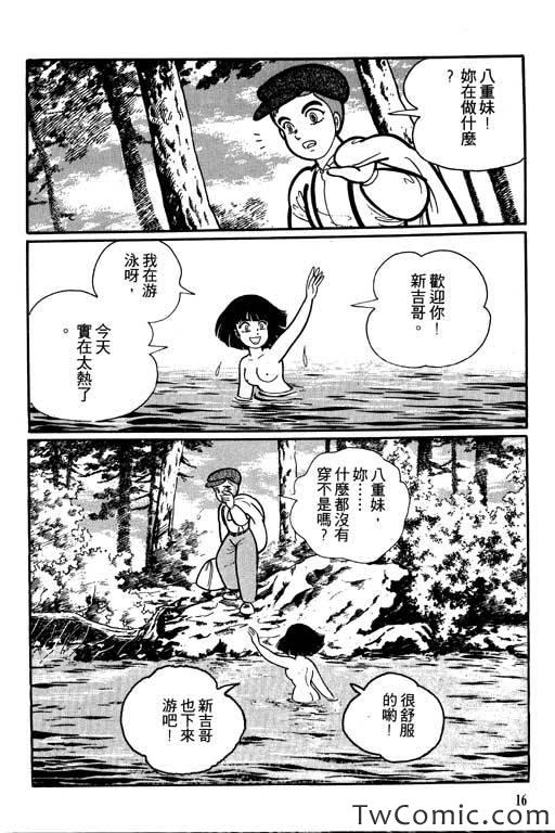 《怪谈》漫画 001卷