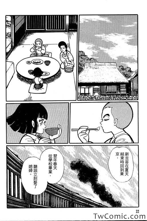 《怪谈》漫画 001卷