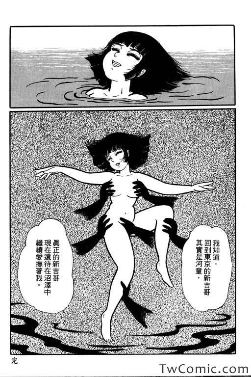 《怪谈》漫画 001卷