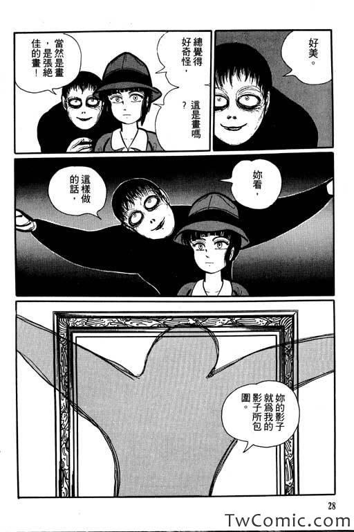 《怪谈》漫画 001卷