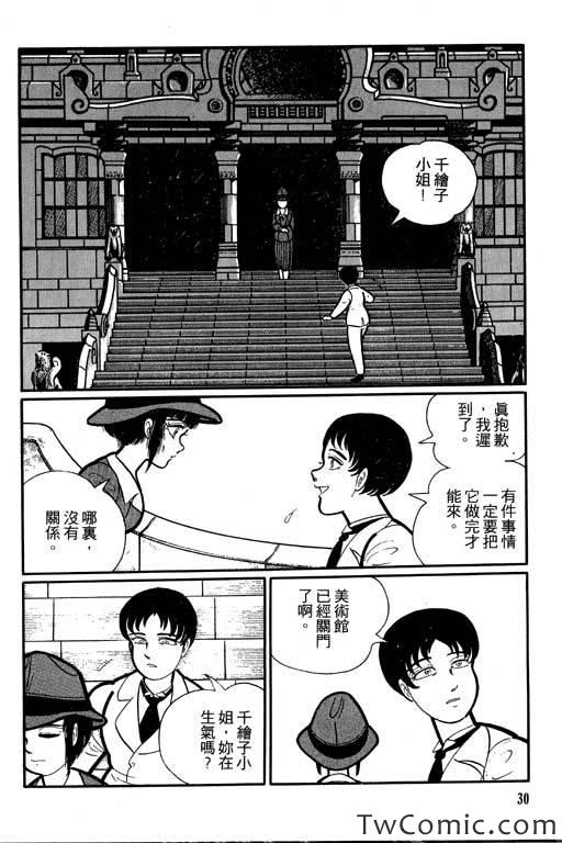 《怪谈》漫画 001卷