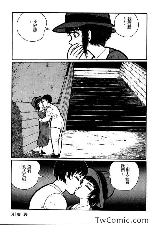 《怪谈》漫画 001卷