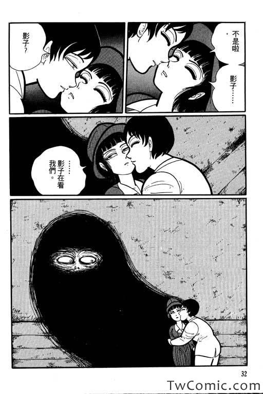 《怪谈》漫画 001卷