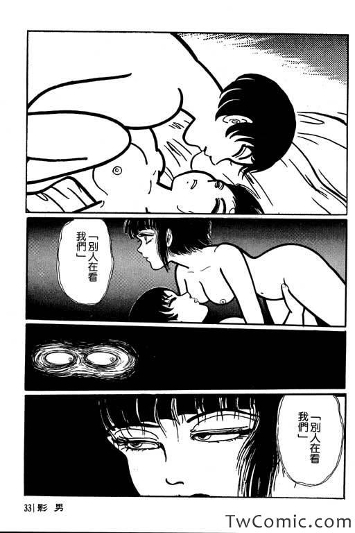 《怪谈》漫画 001卷