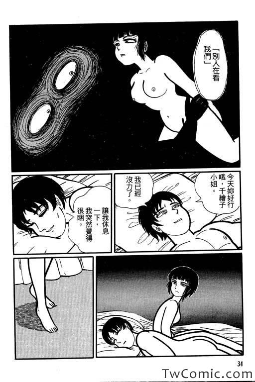 《怪谈》漫画 001卷