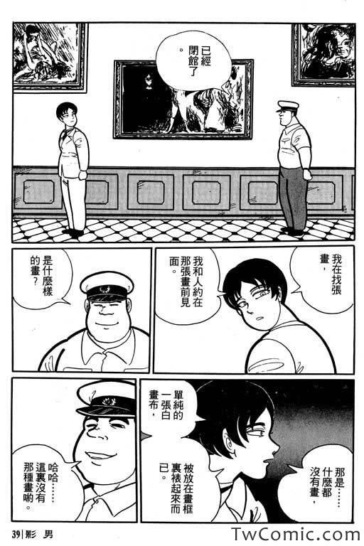 《怪谈》漫画 001卷