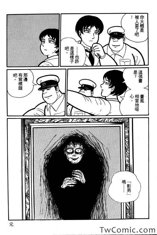 《怪谈》漫画 001卷