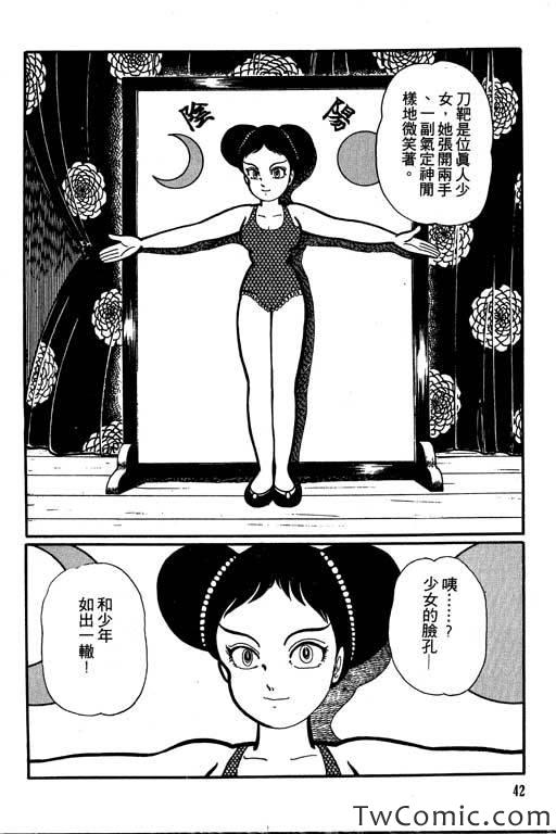 《怪谈》漫画 001卷