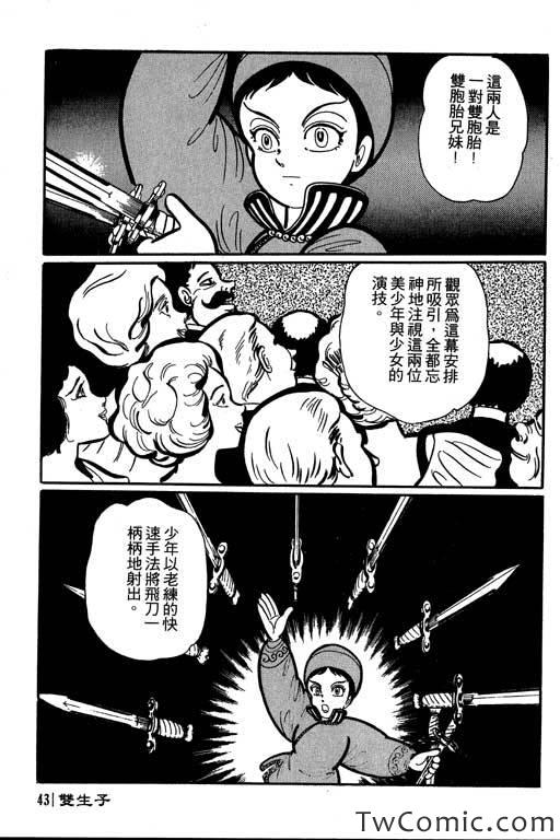 《怪谈》漫画 001卷