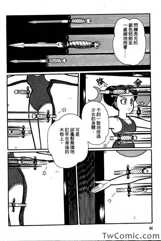 《怪谈》漫画 001卷