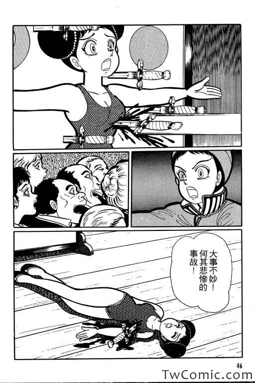 《怪谈》漫画 001卷