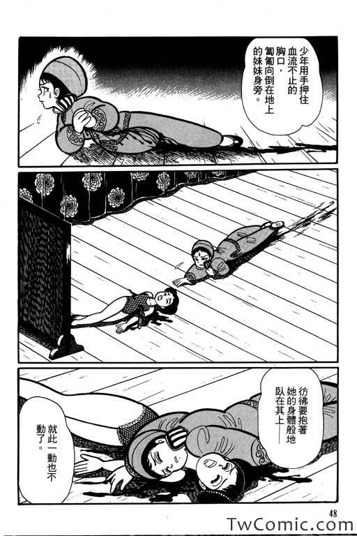 《怪谈》漫画 001卷