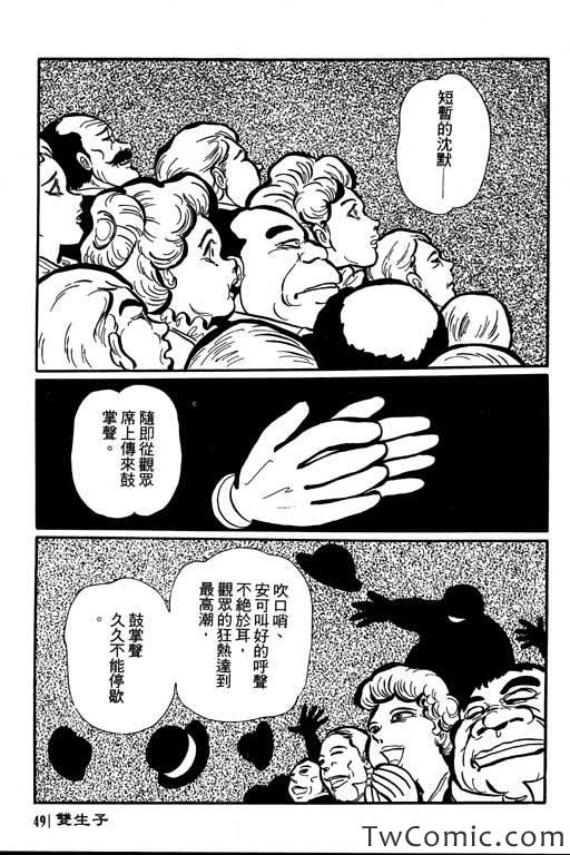 《怪谈》漫画 001卷