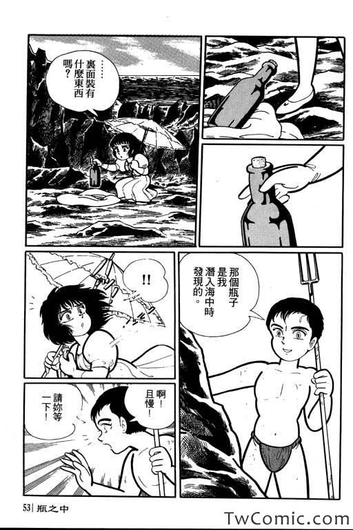 《怪谈》漫画 001卷