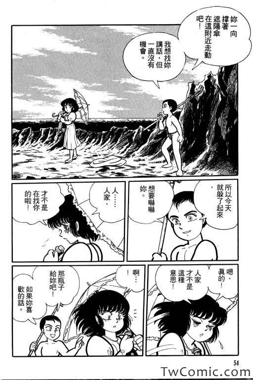 《怪谈》漫画 001卷