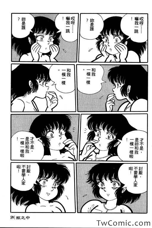 《怪谈》漫画 001卷