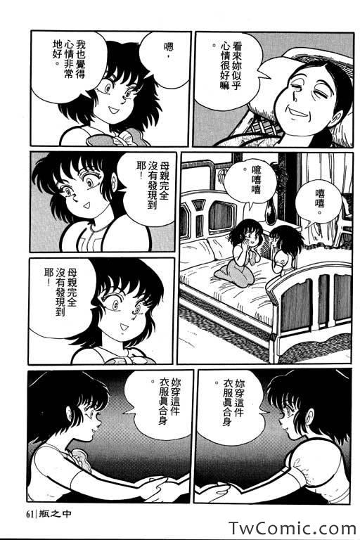 《怪谈》漫画 001卷