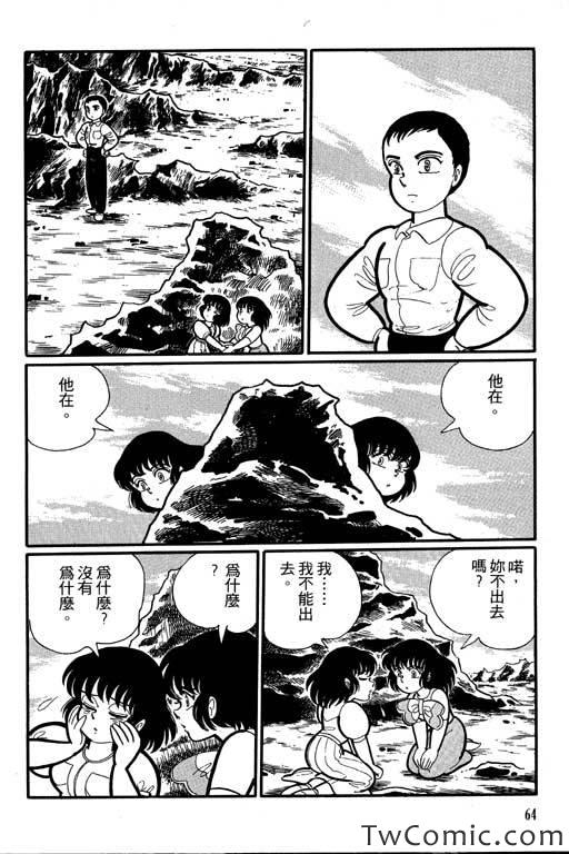 《怪谈》漫画 001卷