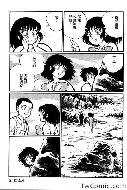 《怪谈》漫画 001卷