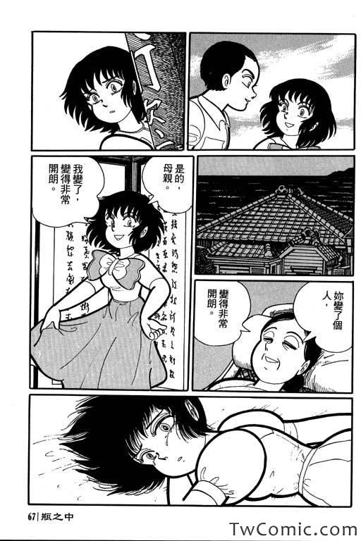 《怪谈》漫画 001卷