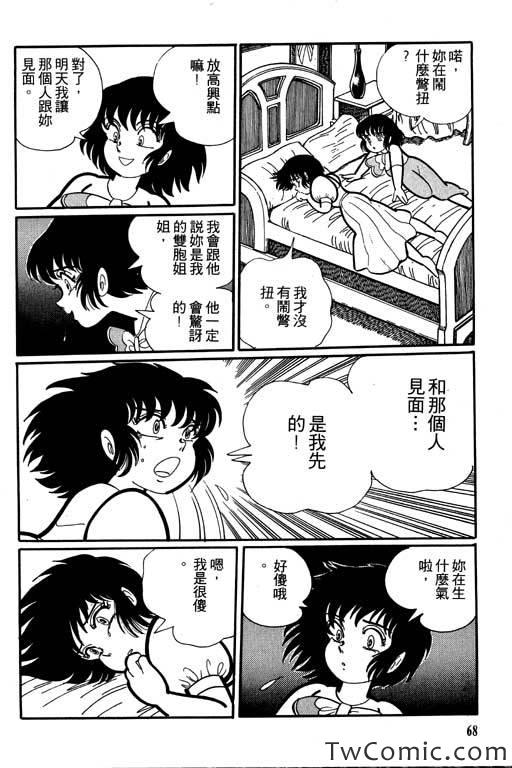 《怪谈》漫画 001卷