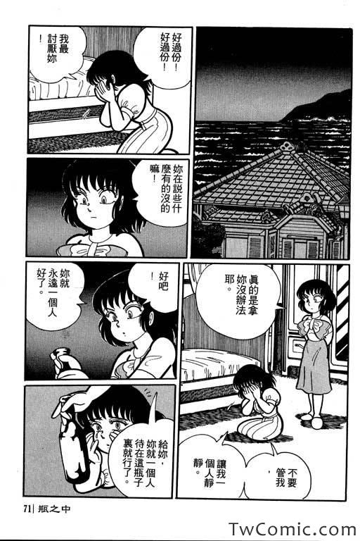 《怪谈》漫画 001卷