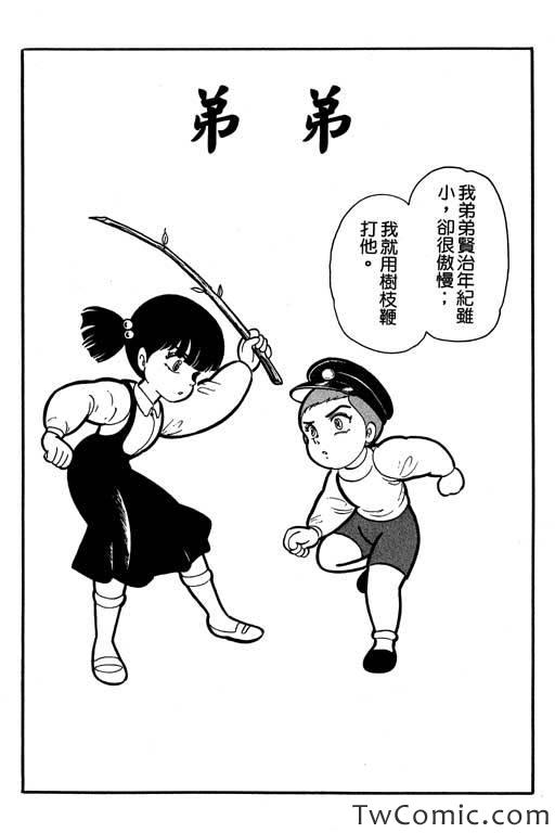 《怪谈》漫画 001卷