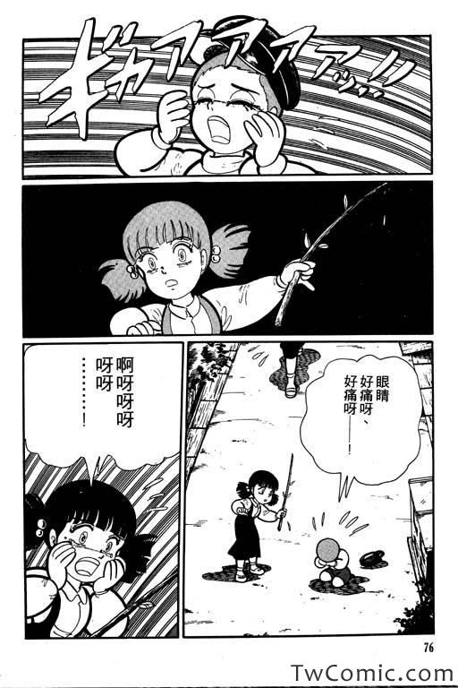 《怪谈》漫画 001卷