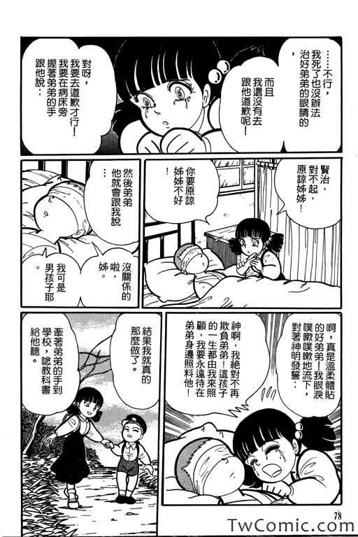 《怪谈》漫画 001卷