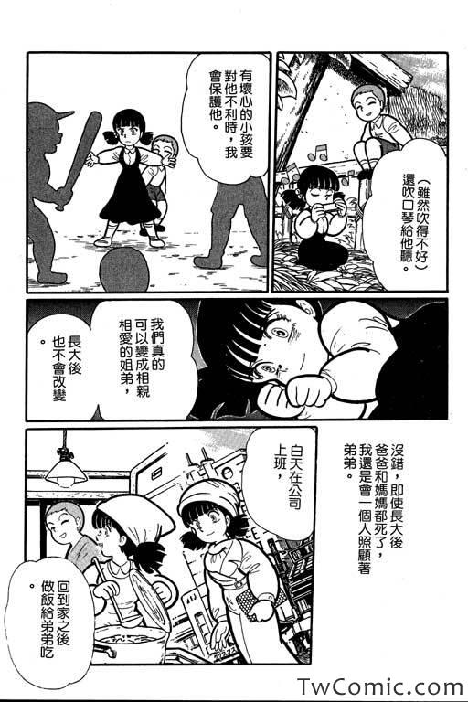 《怪谈》漫画 001卷