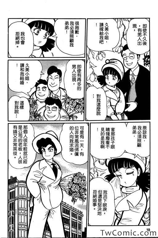 《怪谈》漫画 001卷